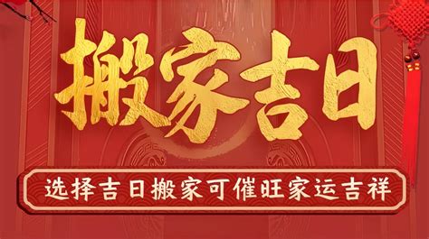 搬家吉日2023|2023年最吉利搬家入宅 搬家吉日2023年老黄历(全年)